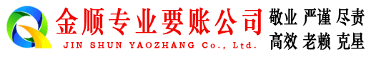 松溪收债公司